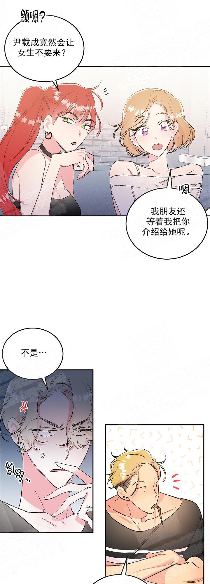 《秘密疗法》漫画最新章节第3话免费下拉式在线观看章节第【11】张图片