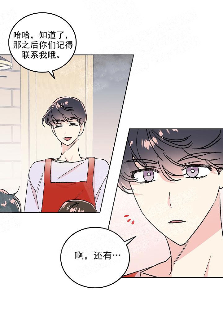 《秘密疗法》漫画最新章节第2话免费下拉式在线观看章节第【9】张图片