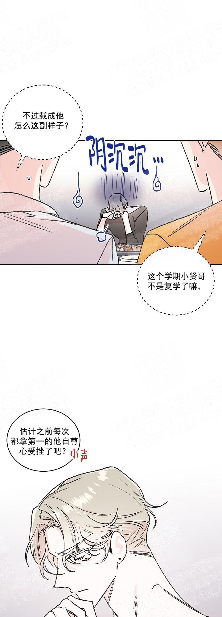 《秘密疗法》漫画最新章节第1话免费下拉式在线观看章节第【11】张图片