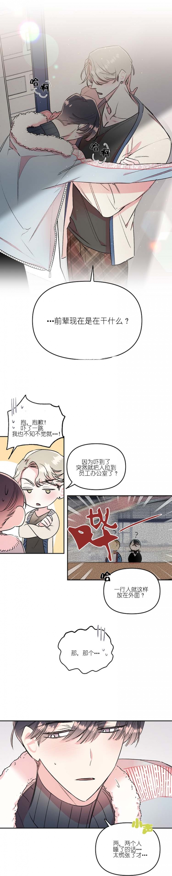 《秘密疗法》漫画最新章节第27话免费下拉式在线观看章节第【3】张图片