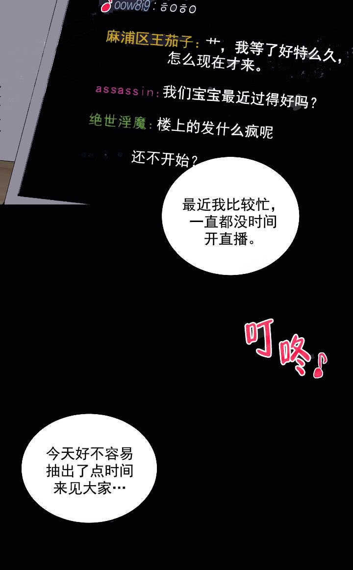 《秘密疗法》漫画最新章节第2话免费下拉式在线观看章节第【19】张图片