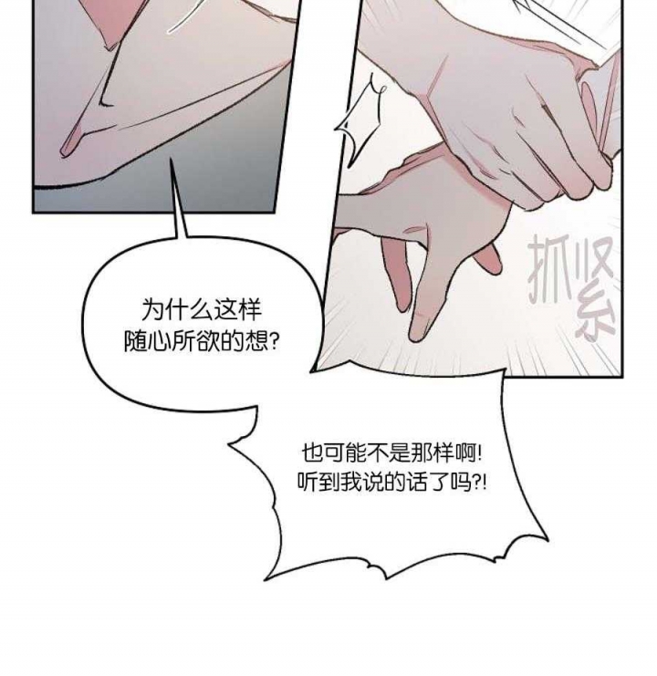 《秘密疗法》漫画最新章节第46话免费下拉式在线观看章节第【31】张图片