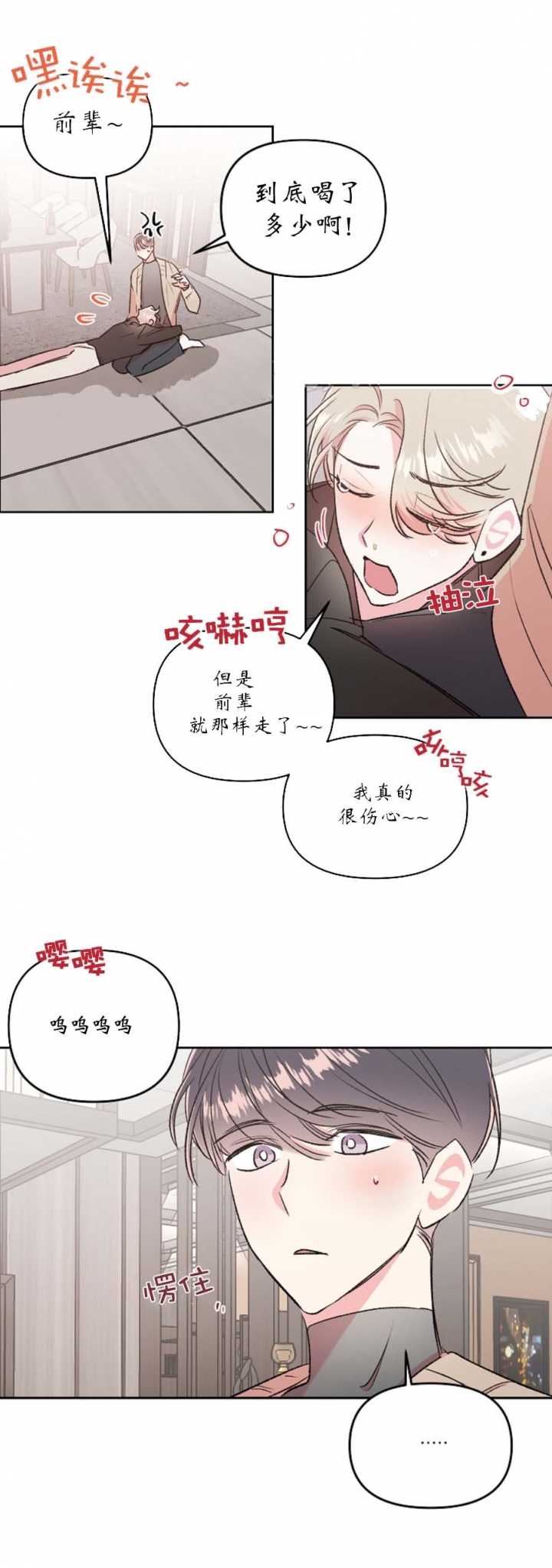 《秘密疗法》漫画最新章节第51话免费下拉式在线观看章节第【2】张图片