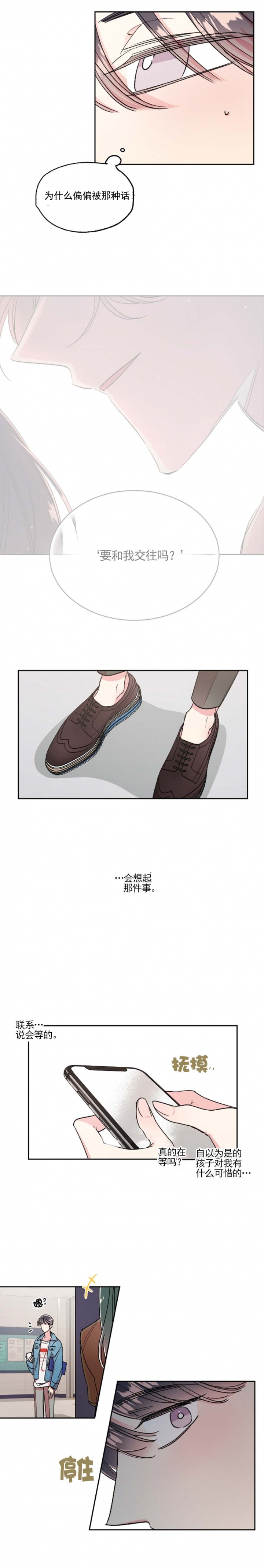 《秘密疗法》漫画最新章节第34话免费下拉式在线观看章节第【2】张图片