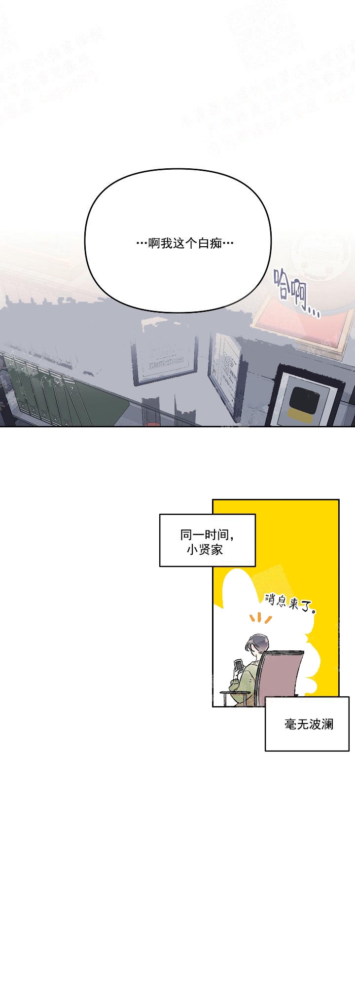 《秘密疗法》漫画最新章节第13话免费下拉式在线观看章节第【7】张图片