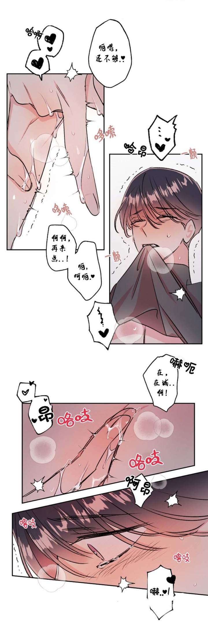 《秘密疗法》漫画最新章节第53话免费下拉式在线观看章节第【2】张图片