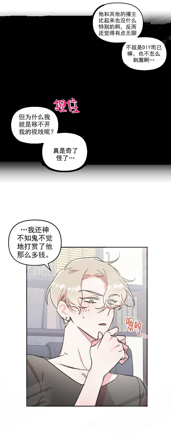 《秘密疗法》漫画最新章节第6话免费下拉式在线观看章节第【3】张图片