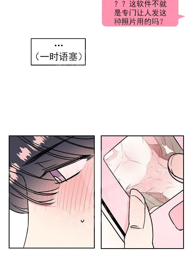 《秘密疗法》漫画最新章节第12话免费下拉式在线观看章节第【3】张图片