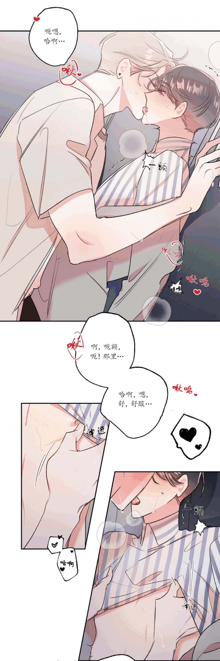 《秘密疗法》漫画最新章节第43话免费下拉式在线观看章节第【6】张图片