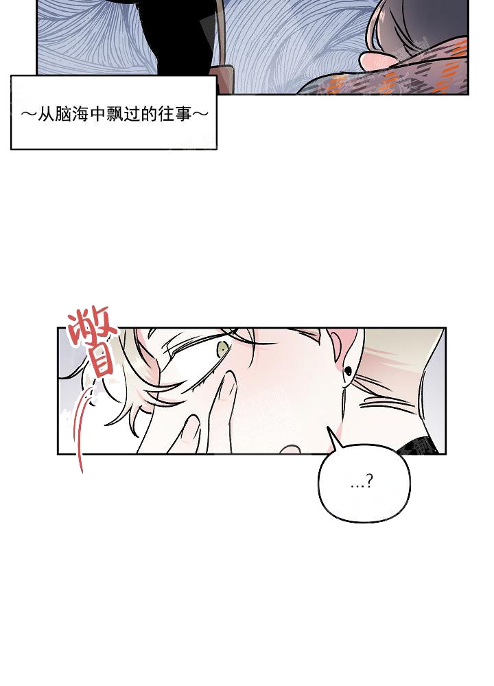 《秘密疗法》漫画最新章节第14话免费下拉式在线观看章节第【11】张图片