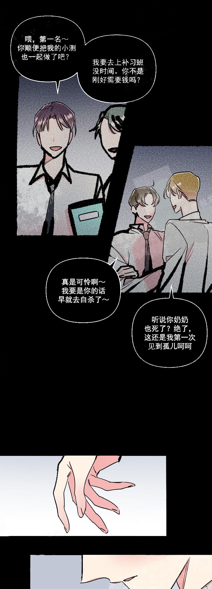 《秘密疗法》漫画最新章节第13话免费下拉式在线观看章节第【13】张图片