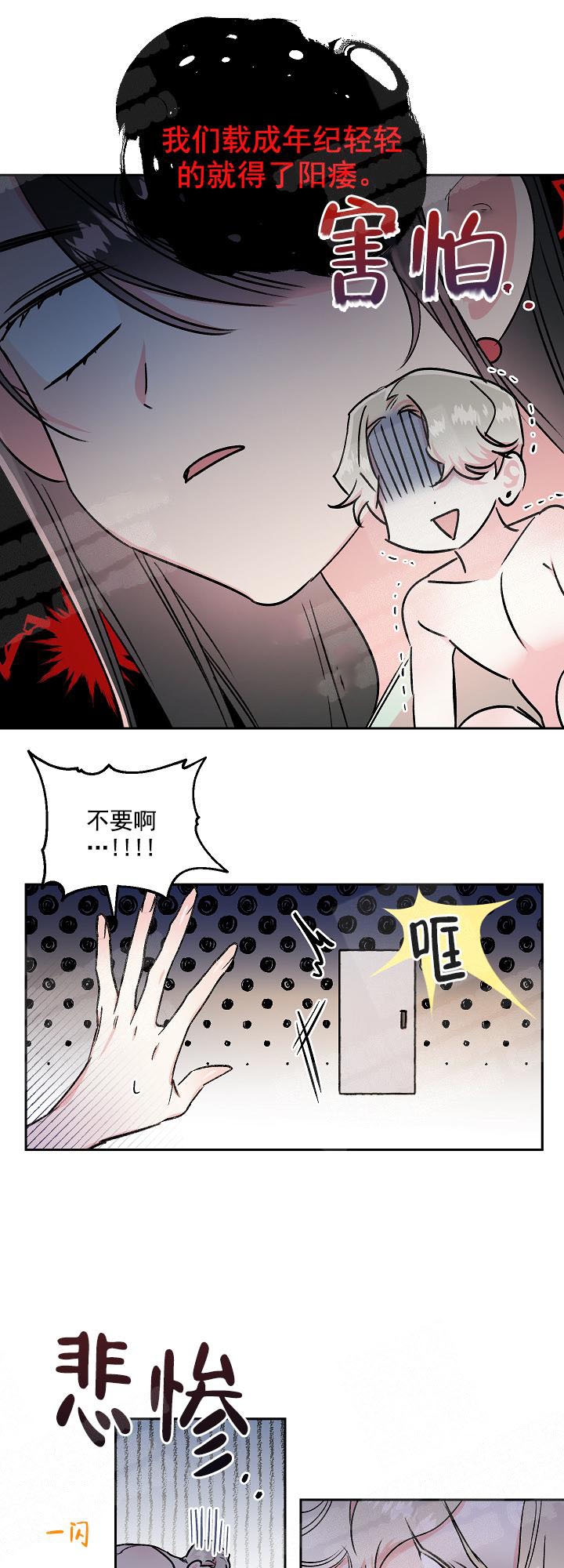 《秘密疗法》漫画最新章节第6话免费下拉式在线观看章节第【16】张图片