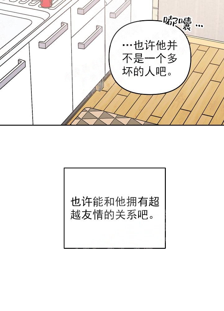 《秘密疗法》漫画最新章节第12话免费下拉式在线观看章节第【12】张图片