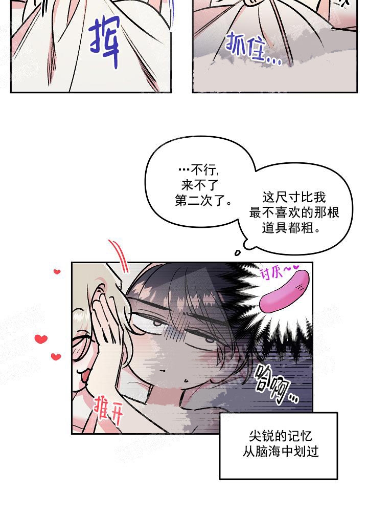 《秘密疗法》漫画最新章节第23话免费下拉式在线观看章节第【3】张图片