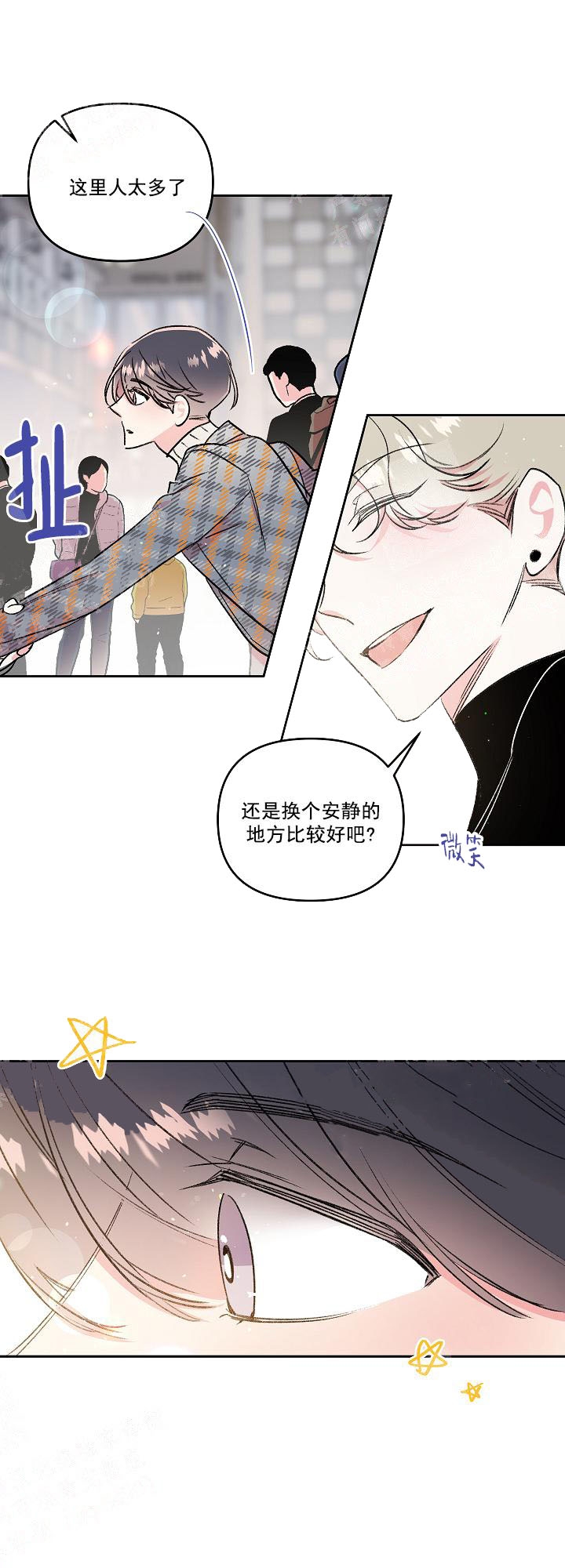 《秘密疗法》漫画最新章节第16话免费下拉式在线观看章节第【1】张图片