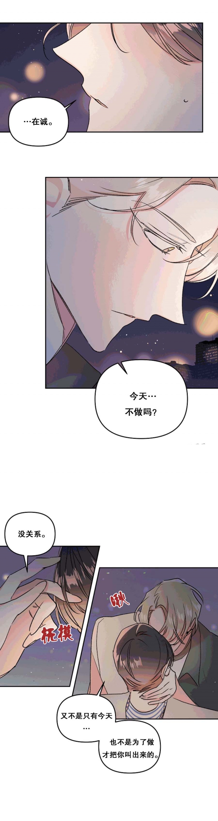 《秘密疗法》漫画最新章节第42话免费下拉式在线观看章节第【7】张图片