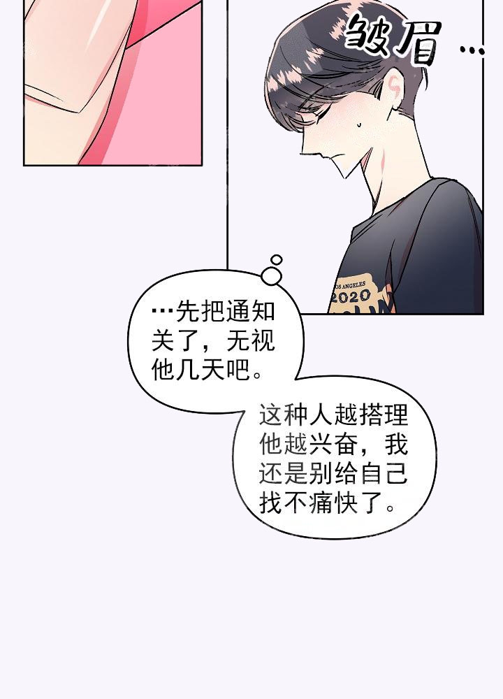 《秘密疗法》漫画最新章节第11话免费下拉式在线观看章节第【3】张图片