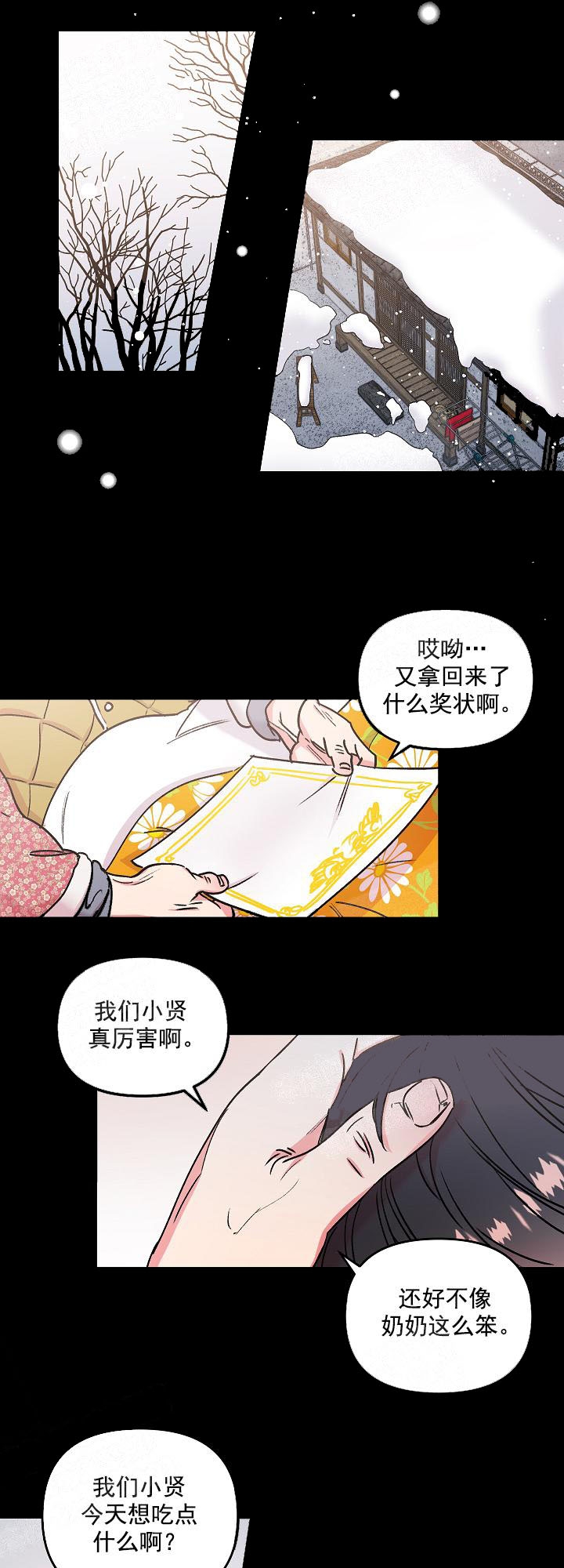 《秘密疗法》漫画最新章节第10话免费下拉式在线观看章节第【5】张图片