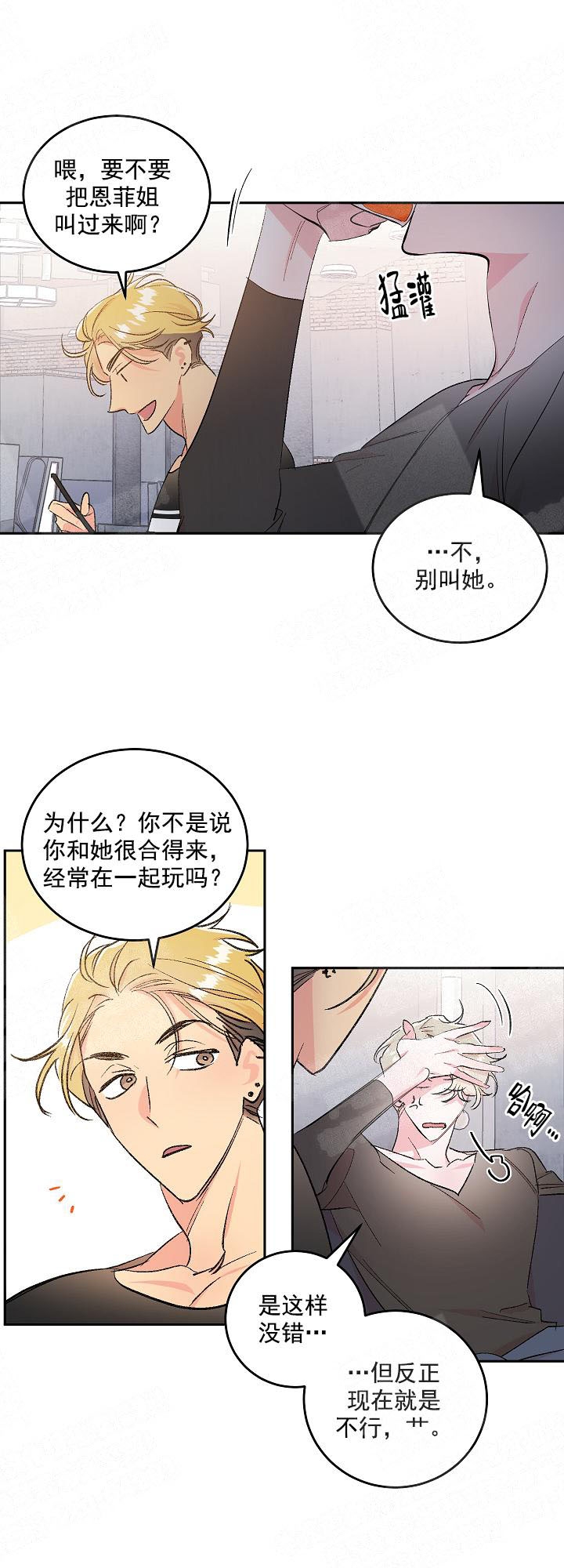 《秘密疗法》漫画最新章节第3话免费下拉式在线观看章节第【10】张图片