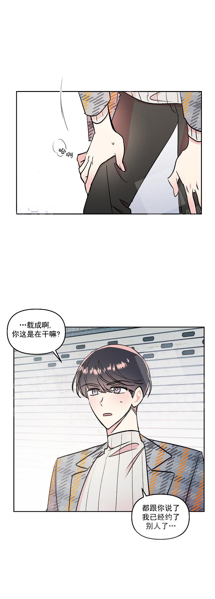 《秘密疗法》漫画最新章节第16话免费下拉式在线观看章节第【5】张图片