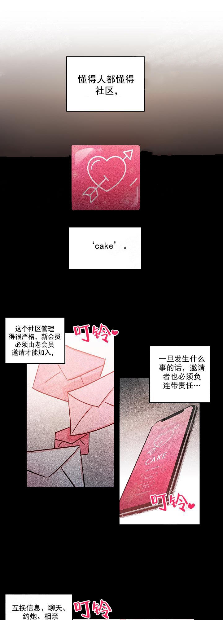 《秘密疗法》漫画最新章节第5话免费下拉式在线观看章节第【1】张图片