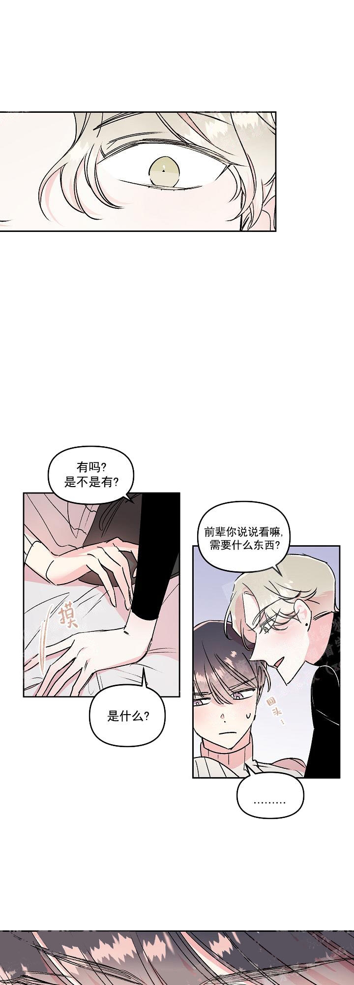 《秘密疗法》漫画最新章节第19话免费下拉式在线观看章节第【5】张图片