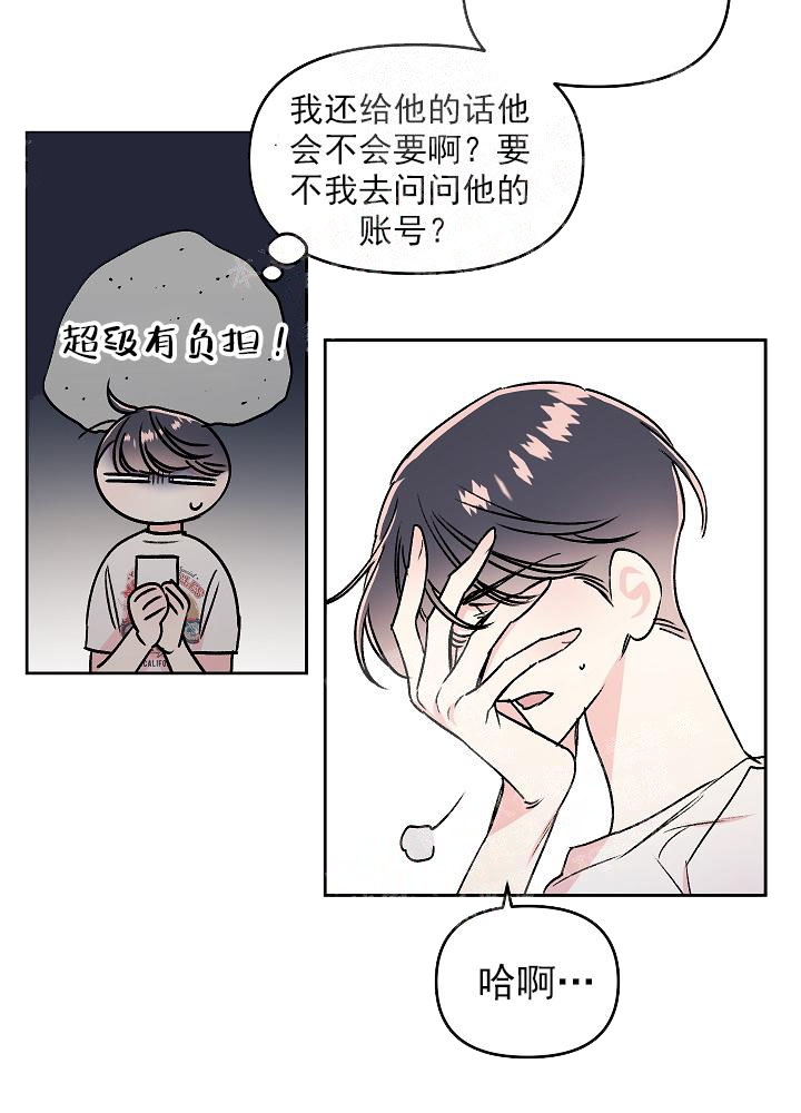 《秘密疗法》漫画最新章节第11话免费下拉式在线观看章节第【9】张图片