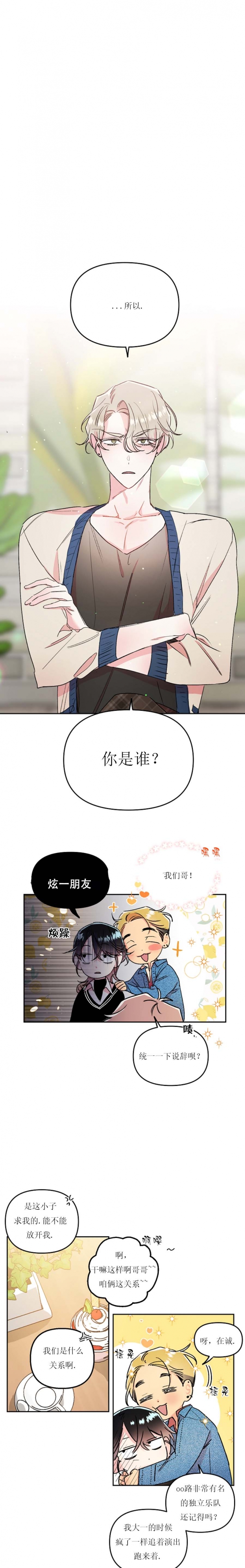 《秘密疗法》漫画最新章节第26话免费下拉式在线观看章节第【1】张图片