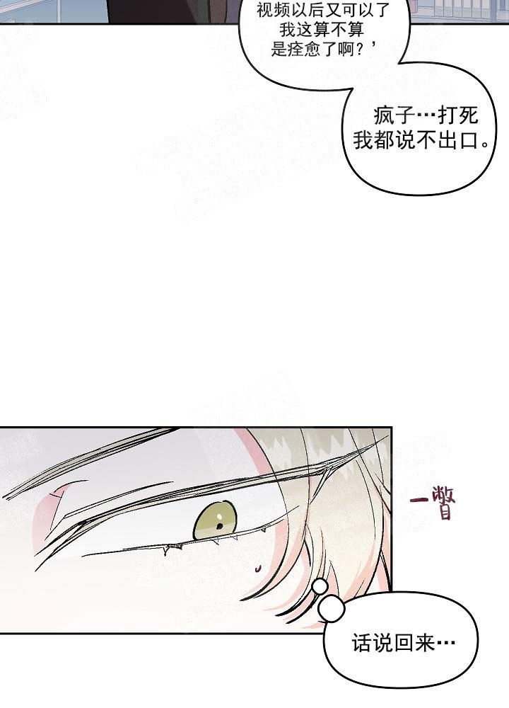 《秘密疗法》漫画最新章节第6话免费下拉式在线观看章节第【2】张图片