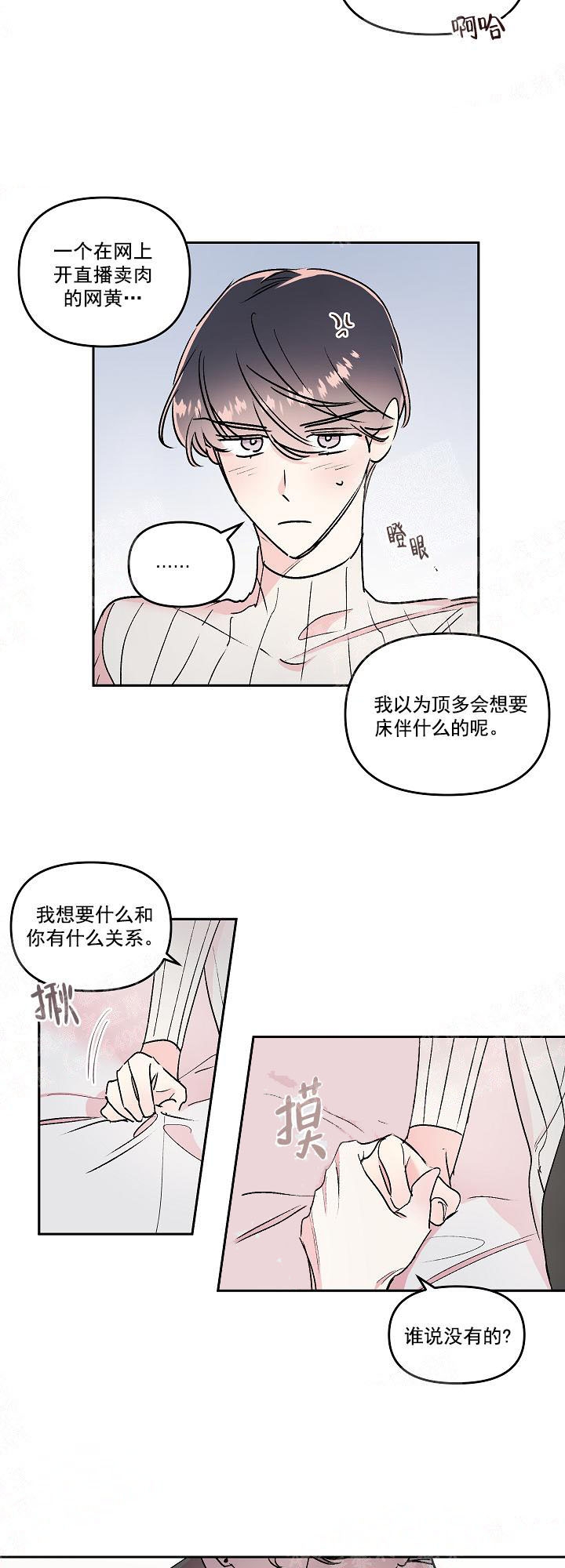 《秘密疗法》漫画最新章节第19话免费下拉式在线观看章节第【7】张图片