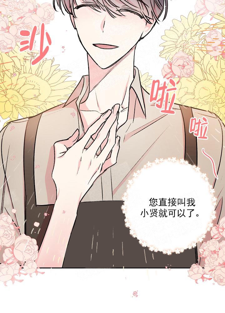 《秘密疗法》漫画最新章节第7话免费下拉式在线观看章节第【9】张图片