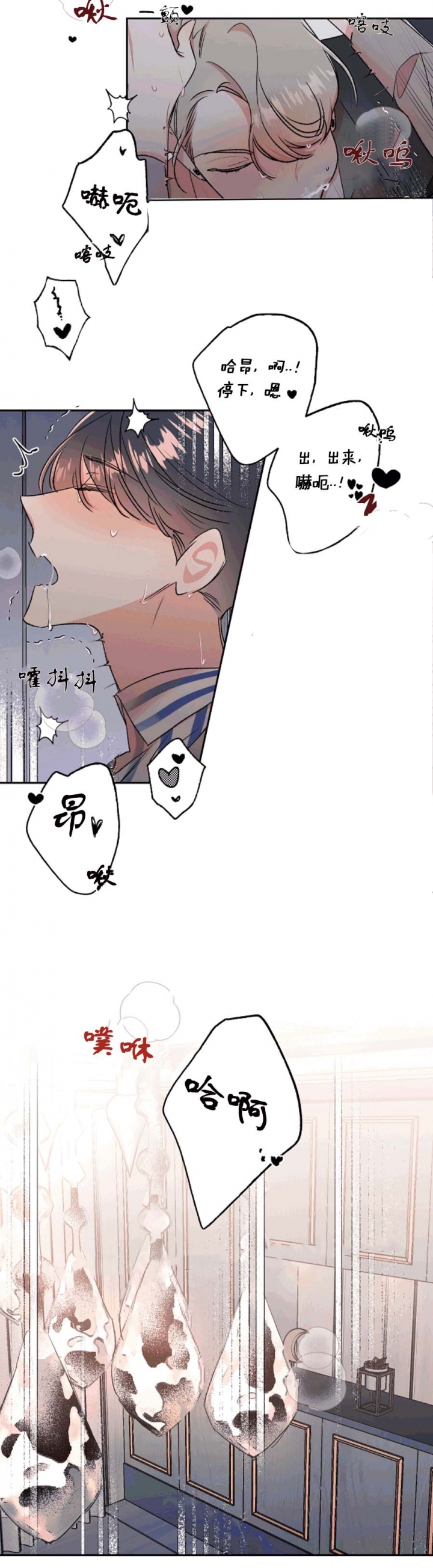 《秘密疗法》漫画最新章节第43话免费下拉式在线观看章节第【9】张图片