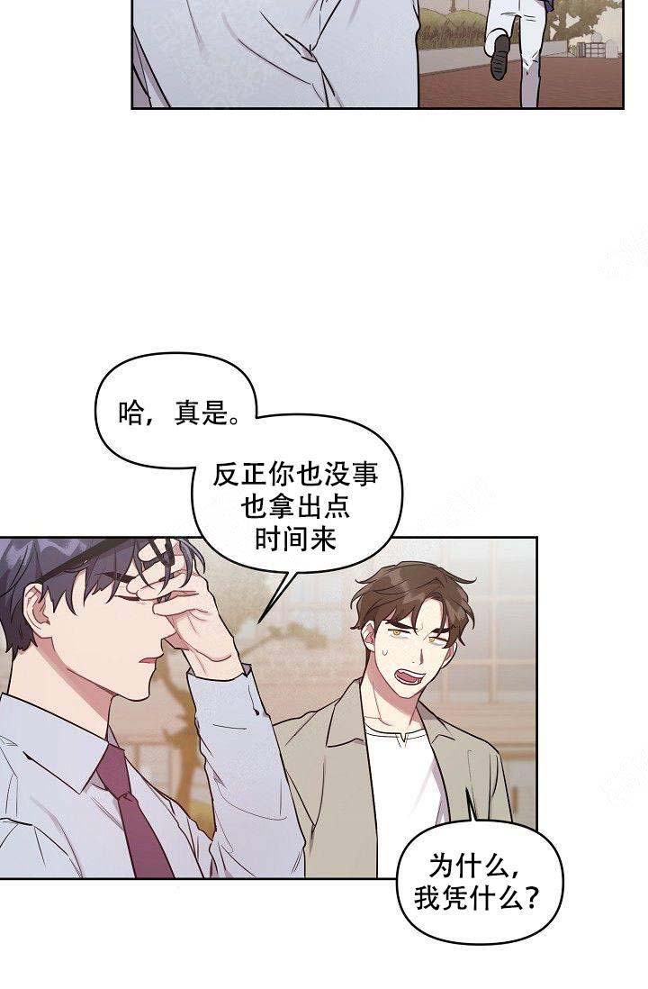 《兼职生》漫画最新章节第43话免费下拉式在线观看章节第【31】张图片