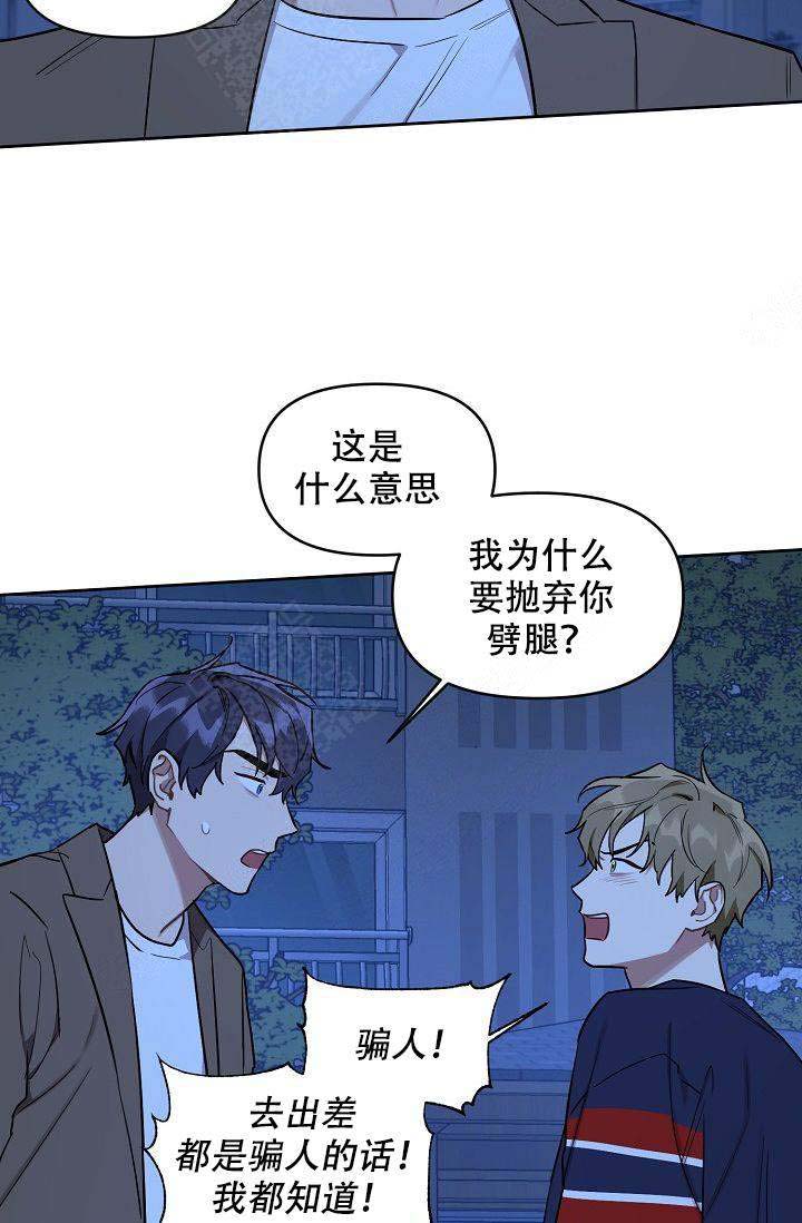 《兼职生》漫画最新章节第41话免费下拉式在线观看章节第【35】张图片