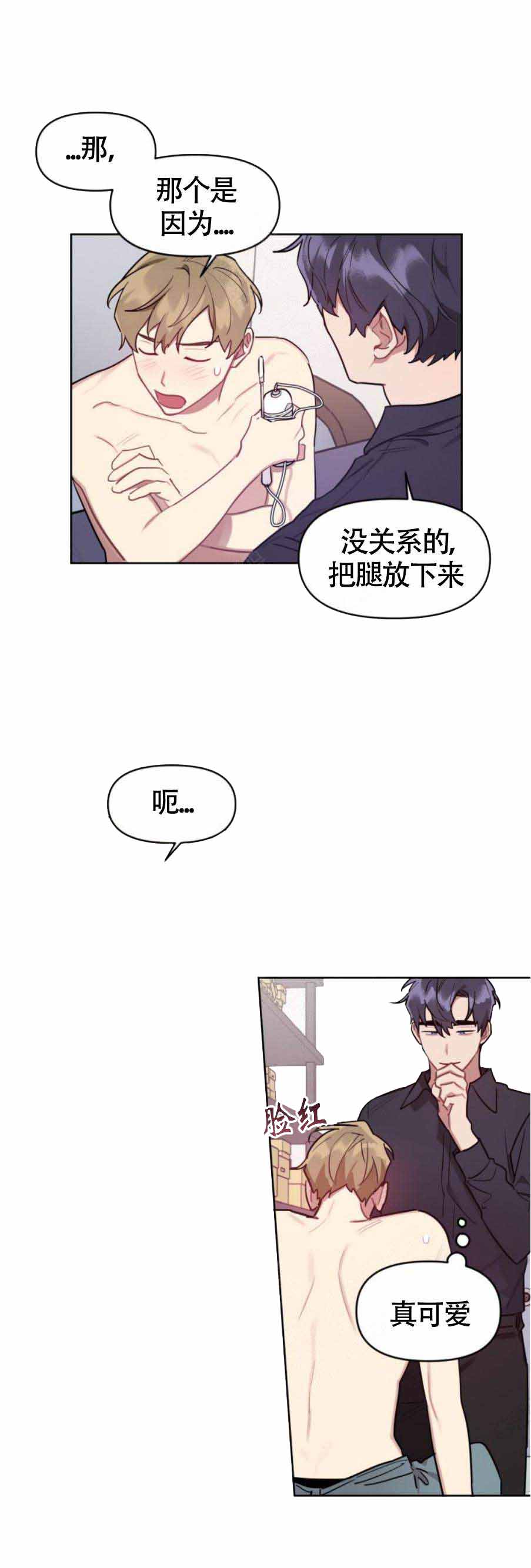 《兼职生》漫画最新章节第13话免费下拉式在线观看章节第【13】张图片