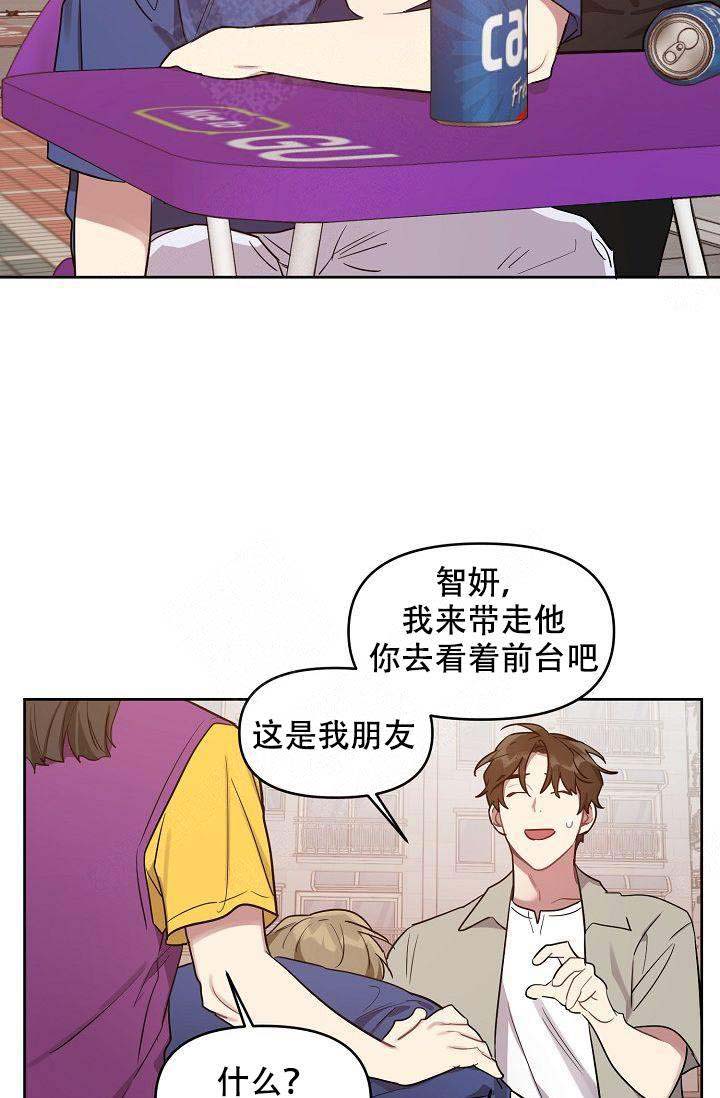 《兼职生》漫画最新章节第44话免费下拉式在线观看章节第【45】张图片