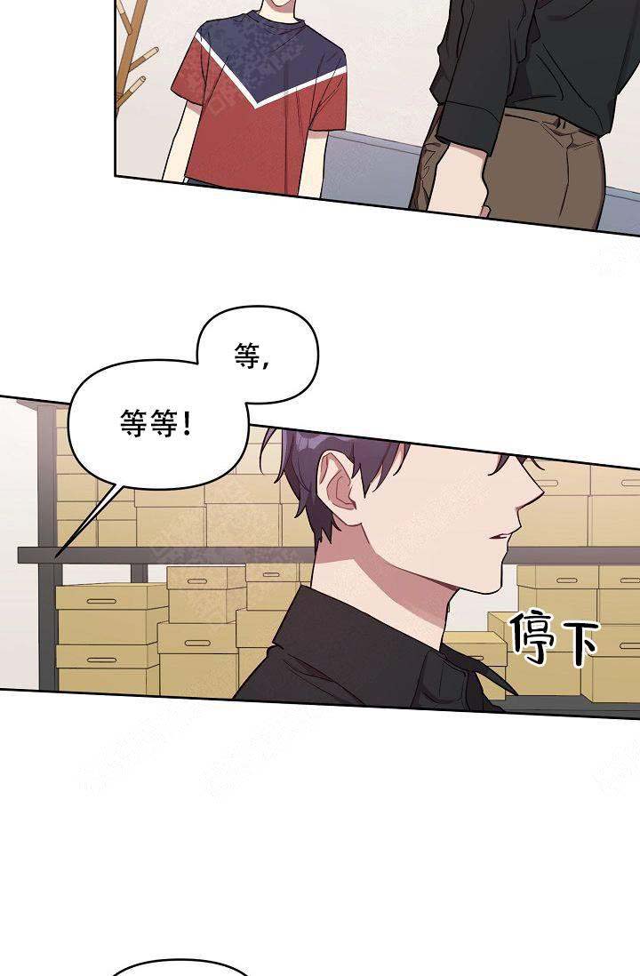 《兼职生》漫画最新章节第28话免费下拉式在线观看章节第【21】张图片