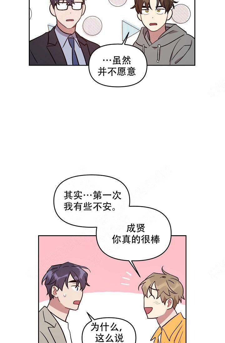 《兼职生》漫画最新章节第46话免费下拉式在线观看章节第【23】张图片