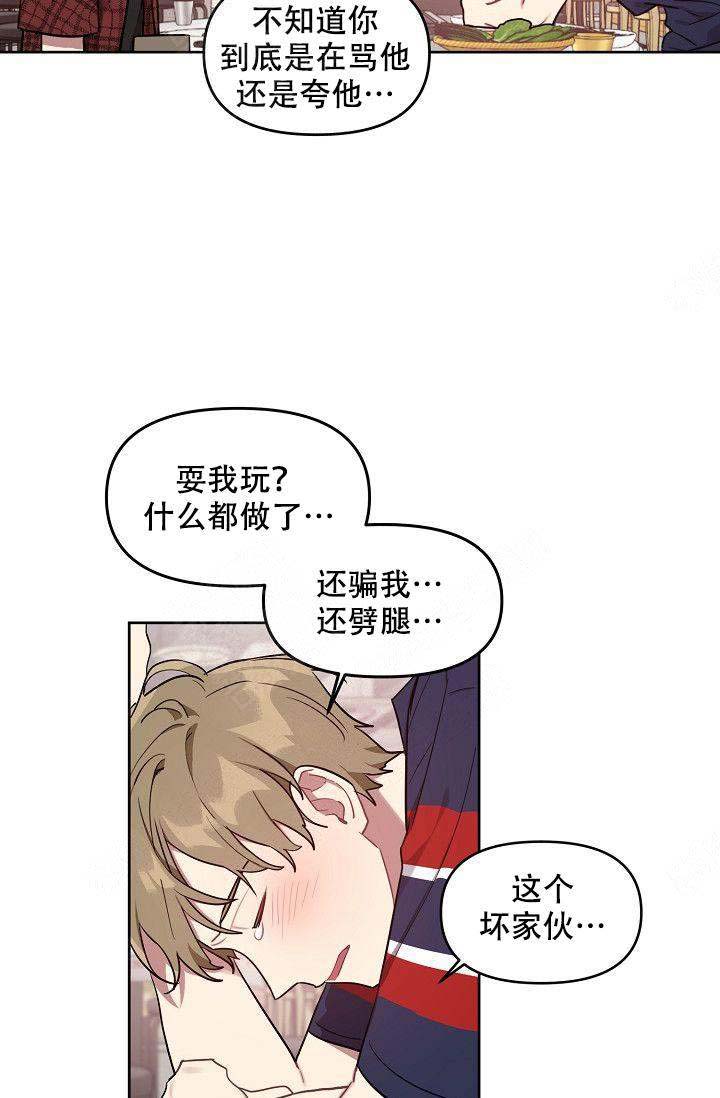 《兼职生》漫画最新章节第40话免费下拉式在线观看章节第【45】张图片