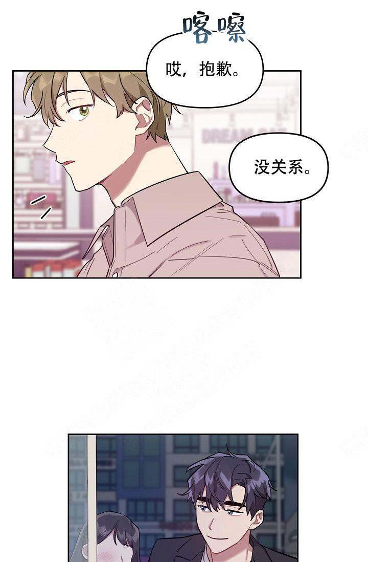 《兼职生》漫画最新章节第24话免费下拉式在线观看章节第【17】张图片