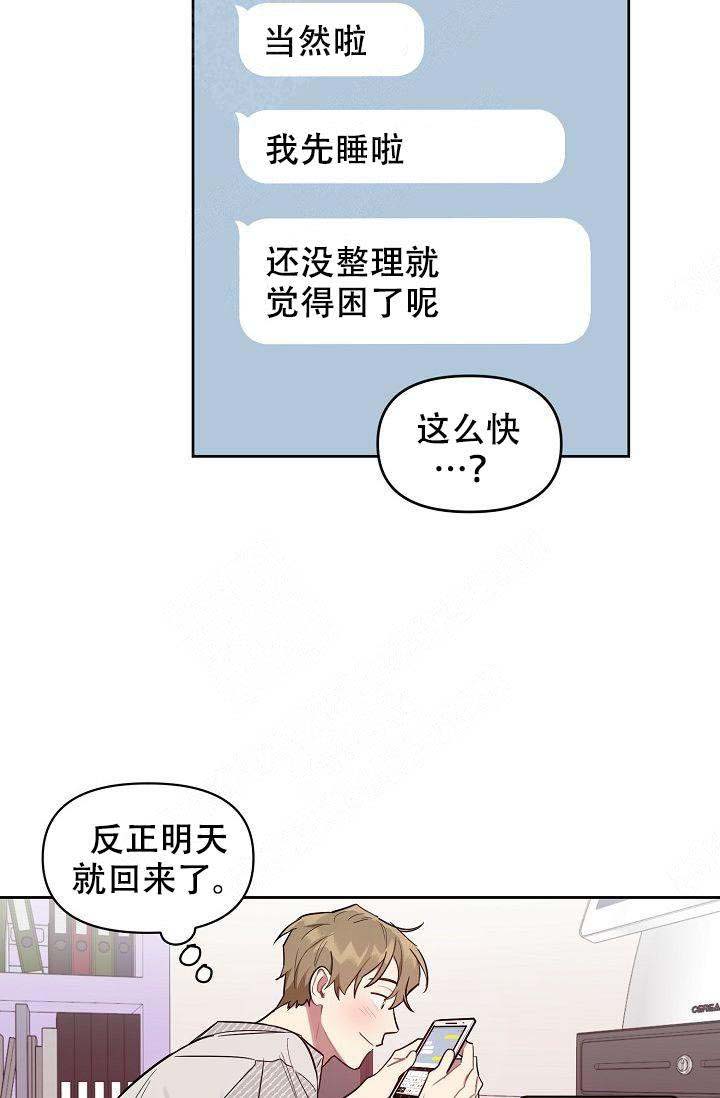 《兼职生》漫画最新章节第38话免费下拉式在线观看章节第【41】张图片