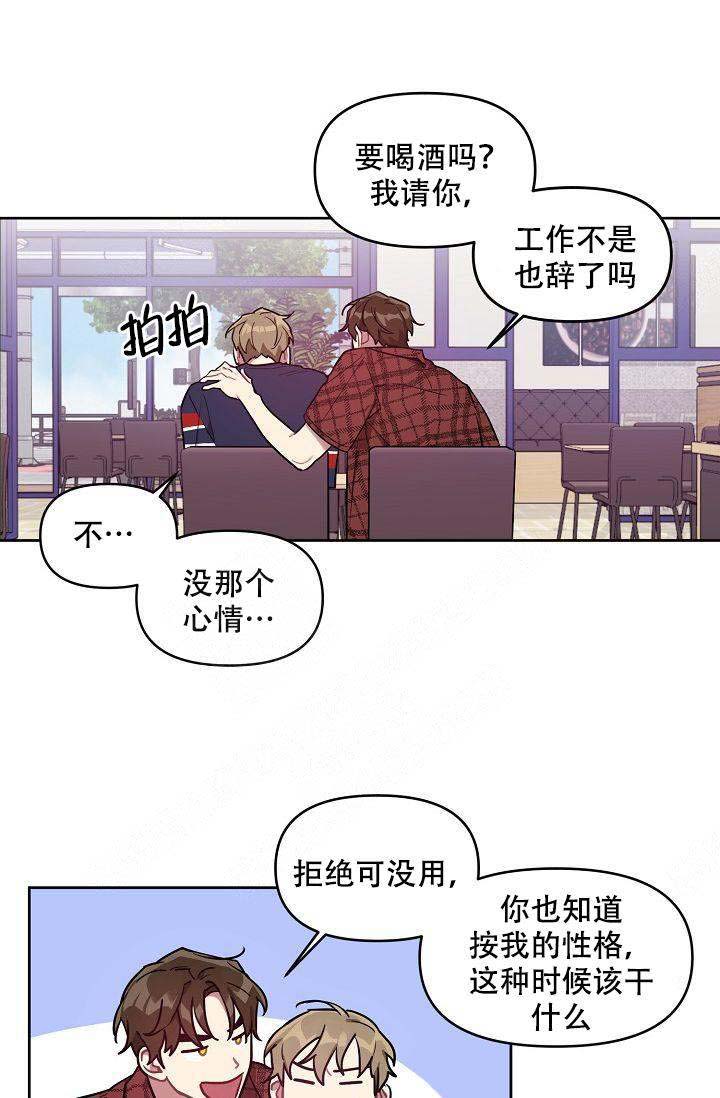 《兼职生》漫画最新章节第40话免费下拉式在线观看章节第【23】张图片