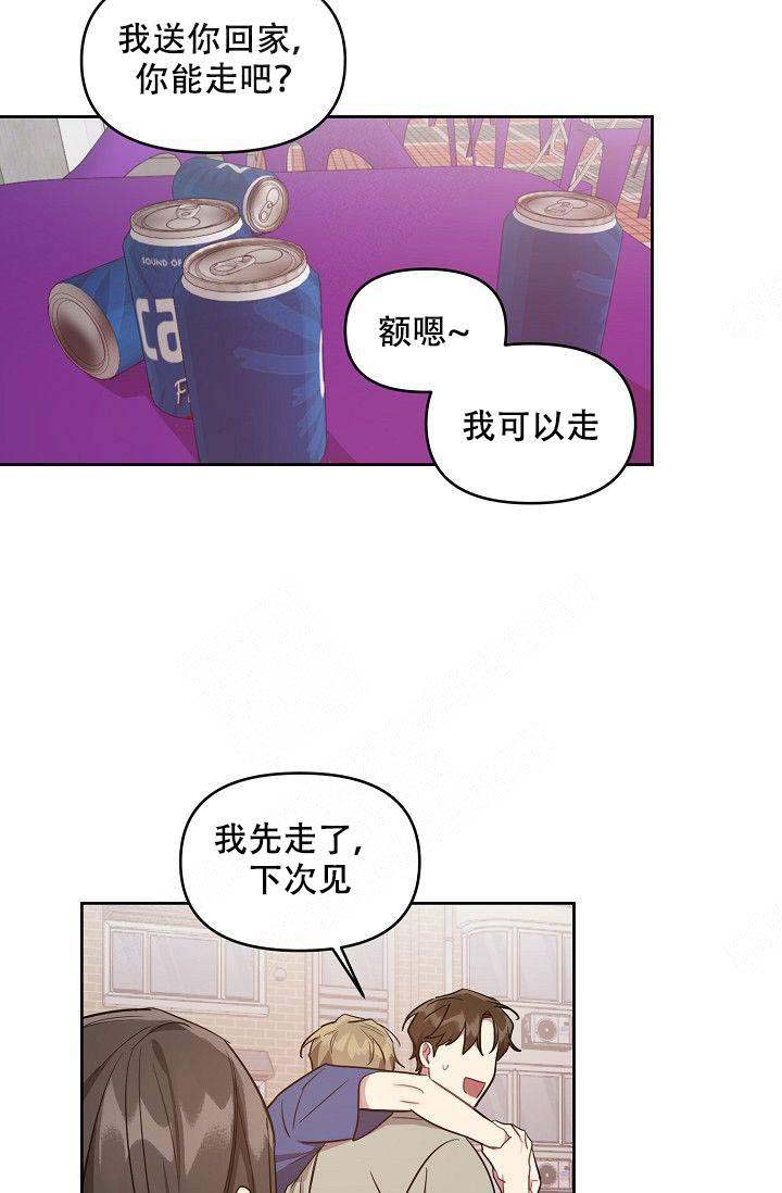 《兼职生》漫画最新章节第44话免费下拉式在线观看章节第【51】张图片