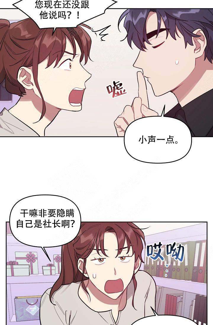 《兼职生》漫画最新章节第27话免费下拉式在线观看章节第【1】张图片