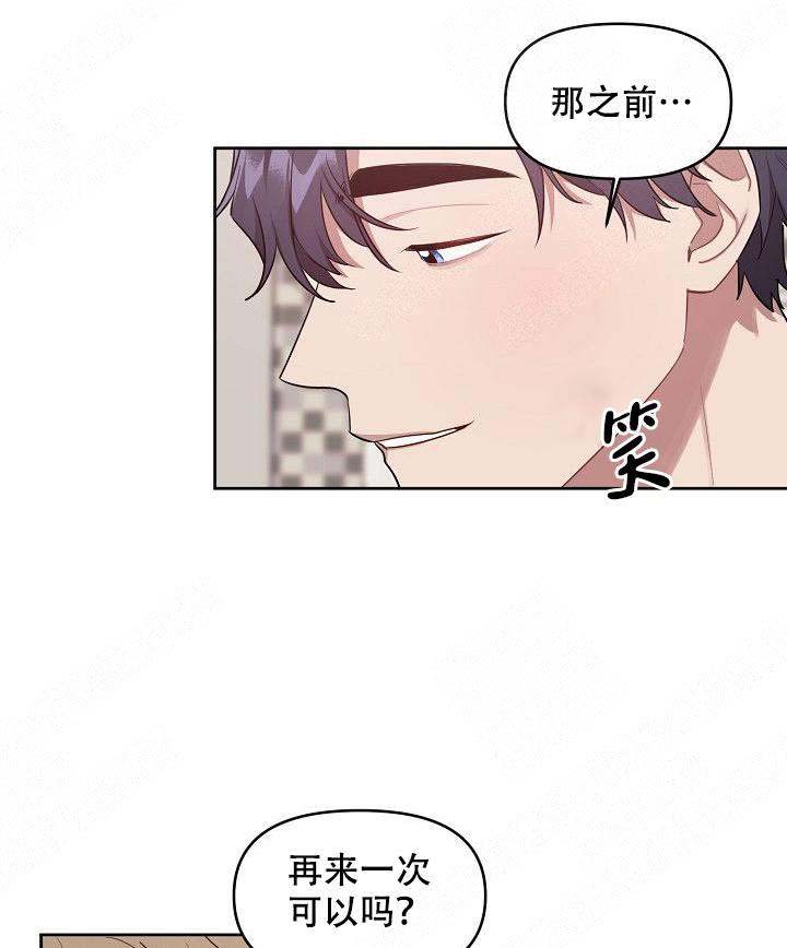 《兼职生》漫画最新章节第31话免费下拉式在线观看章节第【13】张图片