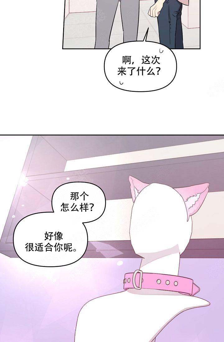 《兼职生》漫画最新章节第48话免费下拉式在线观看章节第【29】张图片