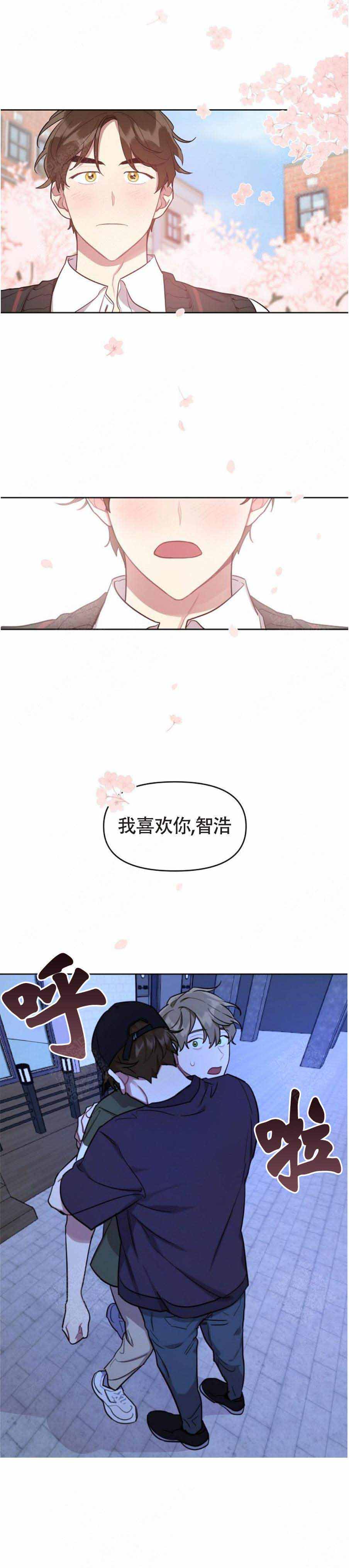 《兼职生》漫画最新章节第17话免费下拉式在线观看章节第【3】张图片