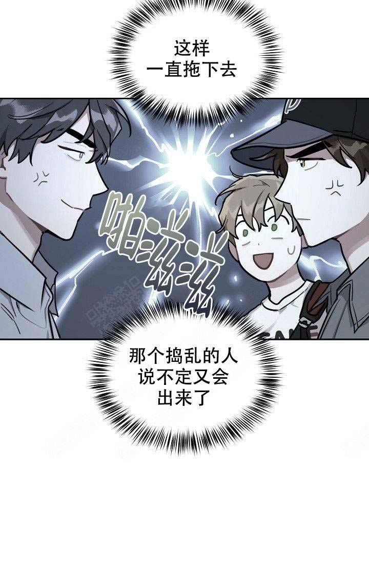 《兼职生》漫画最新章节第21话免费下拉式在线观看章节第【9】张图片