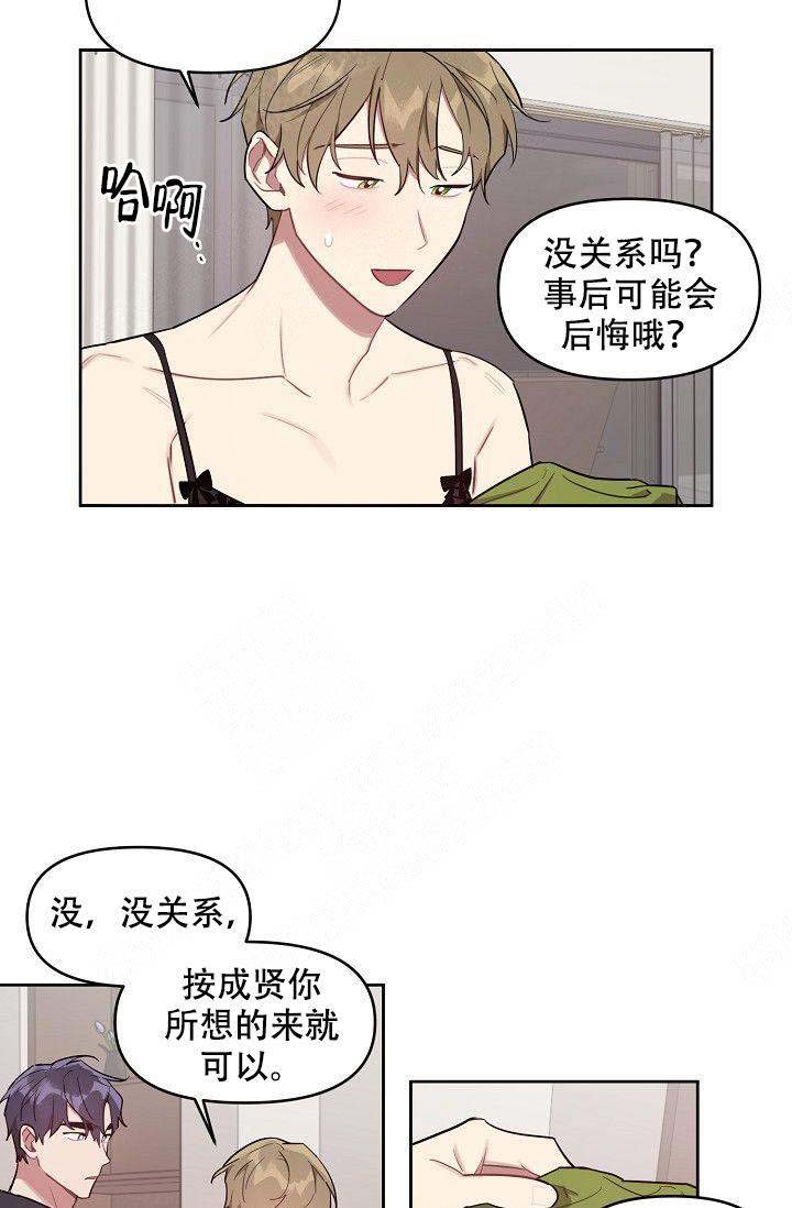 《兼职生》漫画最新章节第33话免费下拉式在线观看章节第【27】张图片