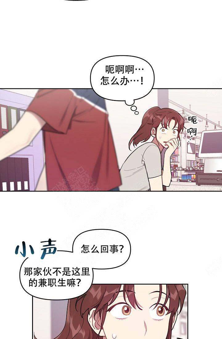 《兼职生》漫画最新章节第27话免费下拉式在线观看章节第【13】张图片